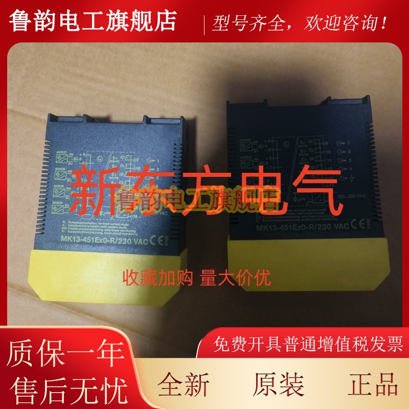 图尔克TURCK安全栅MK13-451EX0-R/230VAC*MK13-222EX0-R/24VDC*