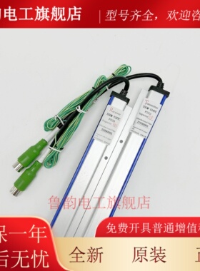 适用东芝电梯光幕SSGM-134TC P233光幕 CV630CV631CV611光幕配件