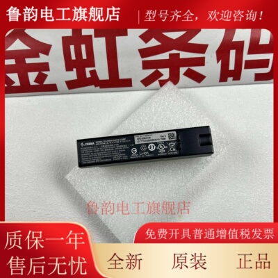 DS8178原装电池BTRY-DS81EAB0E-00/82-176890-01扫瞄器全新正品