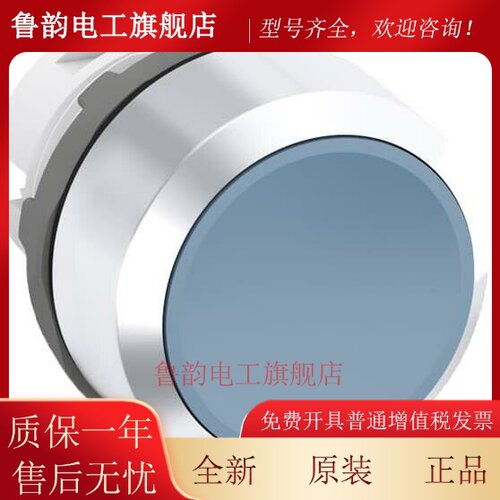 正品 ABB 按钮头 MP1-30L MP1-30B