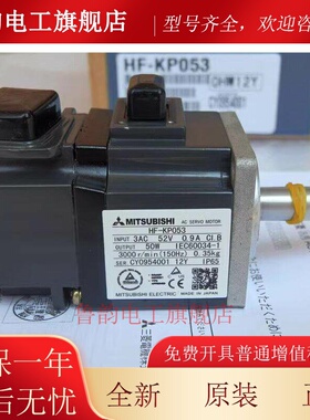 三菱伺服电机 HF-KP053/KP13/KP23/KP43/KP73/KP13B/23B/43B/73B