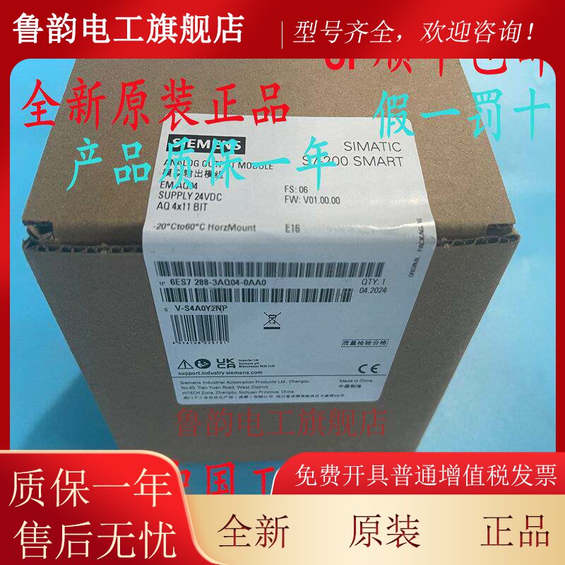 西门子S7-200 SMART EM AE04AE08AM03AM06AQ02AQ04AR02AR04AT04