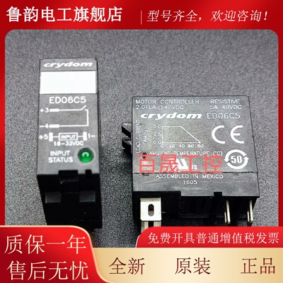 继电2器ED065 ED24C5E ED06D5 ED24D5 ED24D3 D4C3 CYIHED10C5 DR