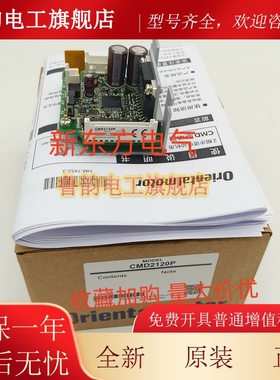 原装正品东方VEXTA驱动器CMD2112P*CMD2120P**CMD2109P*