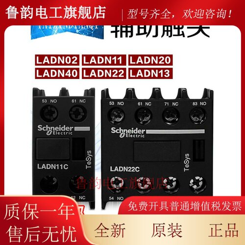 正品施耐德辅助触点Ladn11C 20c02c ladn22c31c Ladn40C背包