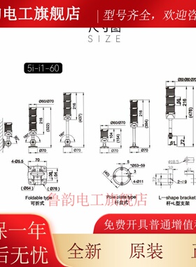 三色灯多层警示灯警报灯塔灯5i-i1-1CBFT直径60mm蜂鸣闪光常亮LED