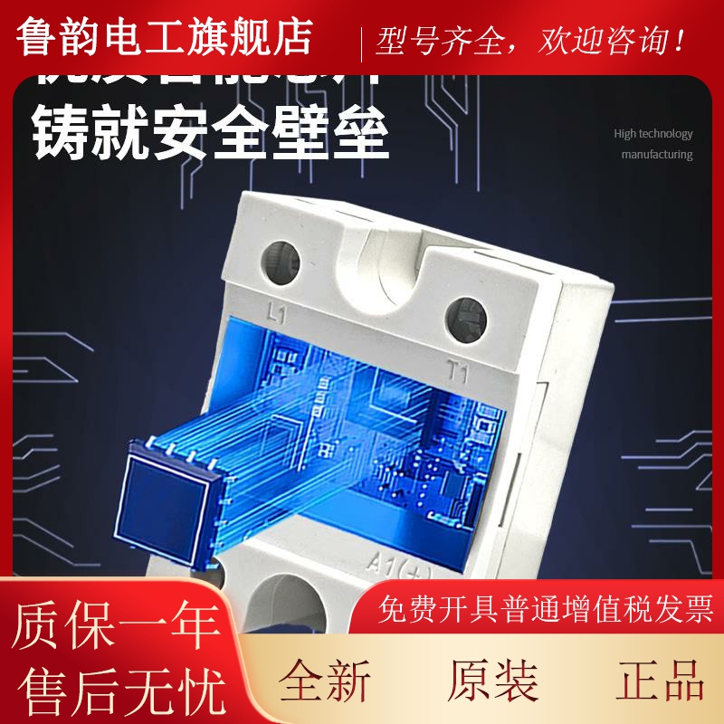 RAM1A60D100G固态继电器佳乐款RAM1A60D125G 50G 75G 25G 45G