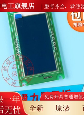 巨人通力外呼显示板|3N55044/AJ55043|KVY181V2.JUC0 33.A0|电梯