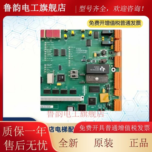 通力电梯主板/巨人通力电梯主板CPU40/KM773380G04/LCECPU40