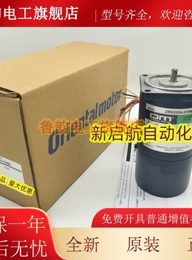 东方马达2RK6GN/2RK6GRN-A/CW/CM/AW2/CW2L/C/AWM/AUL/CW2ML2
