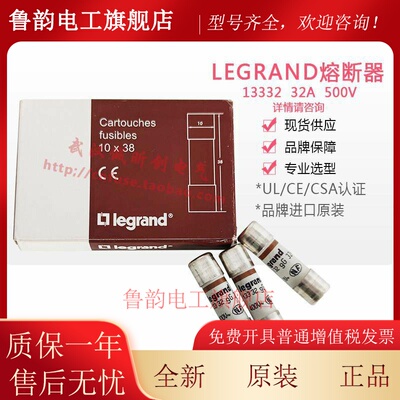 legrand罗格朗保险丝管13316-16A 13320-20A 13325-25A 13312-32A