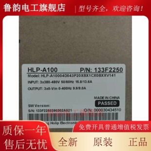 HOLIP海利普HLP-A100变频器HLP-A10001D543 HLP-A10004D043 正品