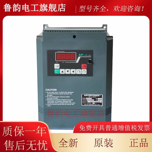 ADLEEPOWER爱德利变频器AP4G3-55-75-110三相380V电机转速控制器