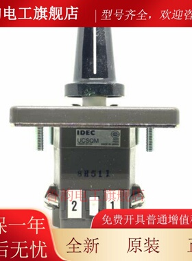 IDEC和泉UCSQM-134RR-P2B-C1010 UCSQO-129-P2B-C1001 CS-10 345