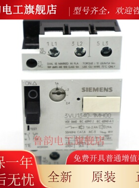 原装正品西门子马达保护断路器3VU1340-1MH00 1.6-2.4A 现货