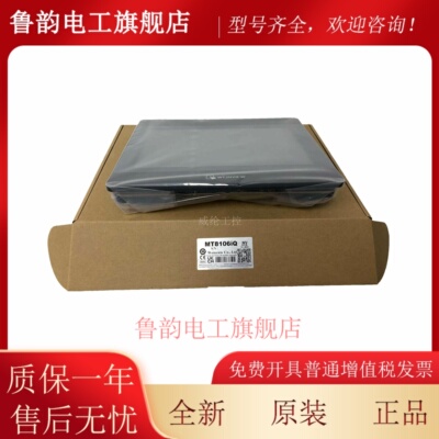 10寸威纶屏MT8106iQ替换MT8102iQ MT6103iP TK6100iV5 TK6102iV6