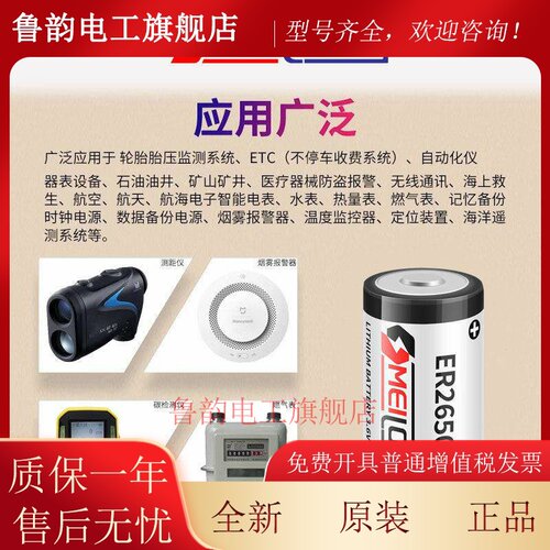 OMEILONG ER26500 3.6V智能水表电池燃气表RAM流量计表PLC锂电池