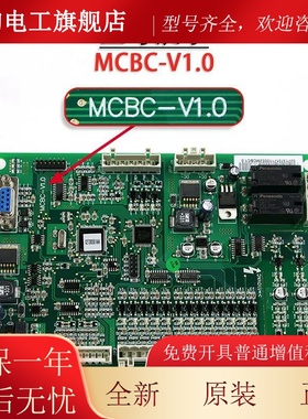 西子奥的斯电梯MCBC-V1.0接口板XAA26805AAA2全新正品X27300581AA
