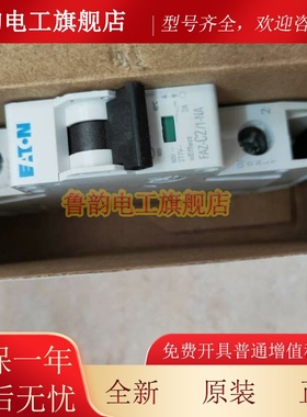 伊顿穆勒FAZ-C2/1-NA高分断微型断路器UL认证出口北美专用