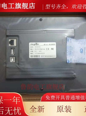 MCGS昆仑通态触摸屏TPC7062TD/1061TI 7012EI/7022EW/1021ET/EX