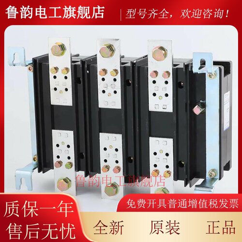 原装人民熔断器组HH15(QSA)-630A/1250A 加厚紫铜 隔离开关3P三级