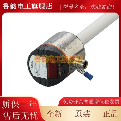 德国IFM LT8022带温度检测的液位传感器，全新原装正品 询价
