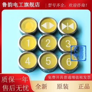 广日日立电梯按钮KAN J081圆形不锈钢按键白光字片数字A4N92837