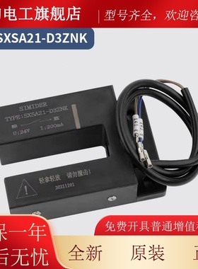 适1用蒂森电梯平层感应器SH30-MU31DP-F门区光电开关NSXSA2-D3ZAJ