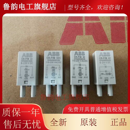 ABB继电器附件 CR-P/M42 CR-P/M52C CR-P/M92 CR-P/M22 CR-P/M62