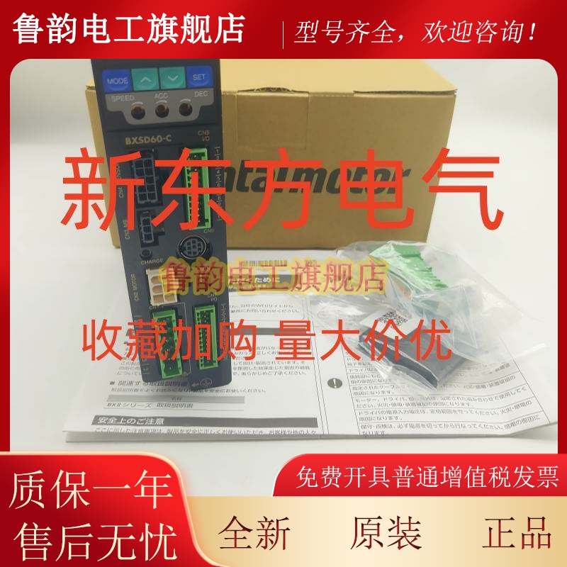 原装东方驱动器BXSD60-C*120-C2*BXD200A-C*60A-A*400A-S*30A-C*