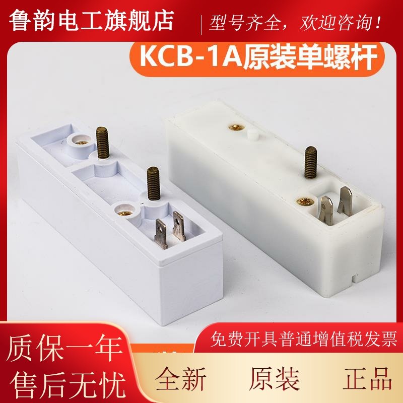 电梯双稳态磁保开关KCB-1A白色单双螺杆适用通力迅达开关配件