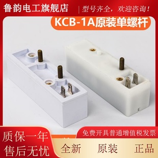 电梯双稳态磁保开关KCB-1A白色单双螺杆适用通力迅达开关配件