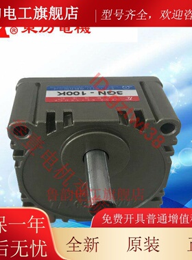 东历TL减速机3GN-3K3.6K5K6K7.5K9K10K12.5K15K18K20K25K东力牙箱
