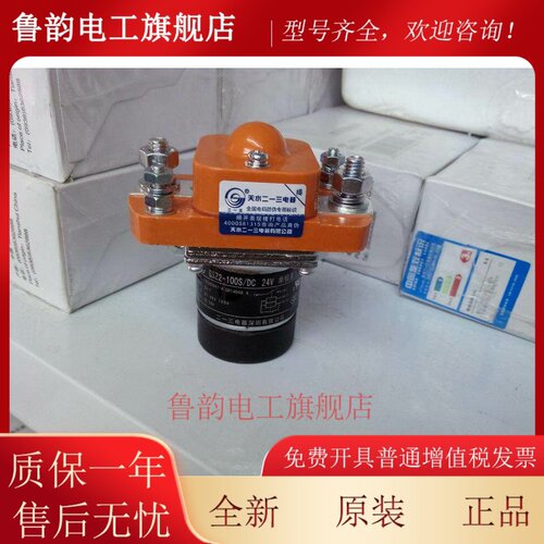 天水213单极直流接触器 GSZ2-100S DC24V DC48V DC12V