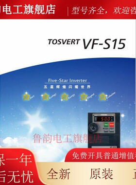 全新东芝变频器VFS15-4150PL-CH替代VFS11-4150PL 三相380V 15KW