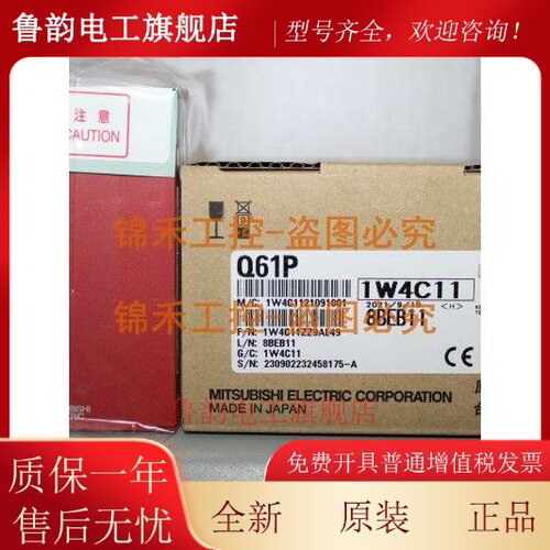 三菱 Q61P -A1 -A2 Q62P Q63P Q64P Q64PN Q64RP RPN Q61SP 原装