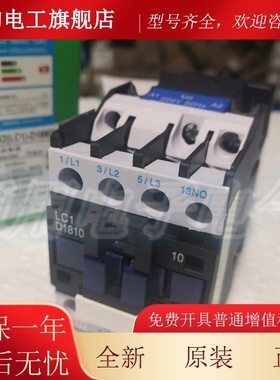 LC1-D1810/1801 M5C 交流接触器CJX2 24V 36V 220V 380V
