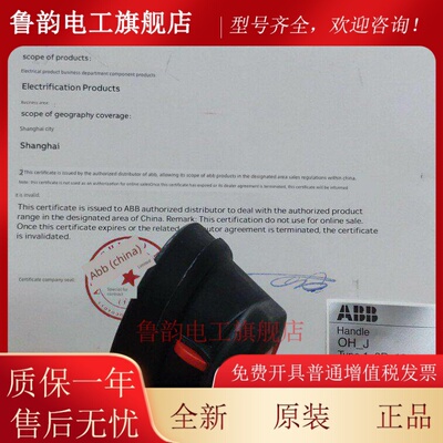 Abb隔离开关手柄Ohb45J6手枪式操作手柄适用于型号o16…125