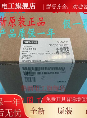 全新正品西门子PLC S7-200SMART CPU CR20s/SR/ST/CR/20/30/40/60