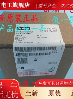 西门子SMARTS7-200EM DE08DE16DR08DT08DR16DT16QT16QR16DR32DT32