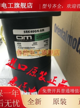 东方OM马达电机5IK90GE-CW2L2 4IK25GN-SW2L 2IK6GN-C 5RK40RGN-A