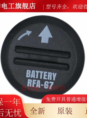 SportDOG SBC-6 SBC-18狗项圈电池 PETSAFE RFA-67D-11宠物止吠器