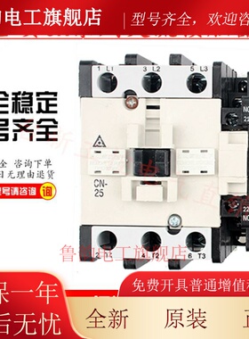 原装正品CN-35S交流接触器台安AC220V380V110V现货