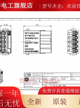 HARTING原装正品 浩亭 09140052701 5针16A400V 组合模块 连接器