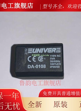 UNIVER DA-0050 DA-0051 DA-0106 DA-0108 DA-0124 电磁阀线圈