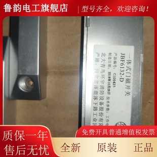 北大青鸟防火门门磁开关JBF6132-DS双门单门一体式门磁开关6132-D