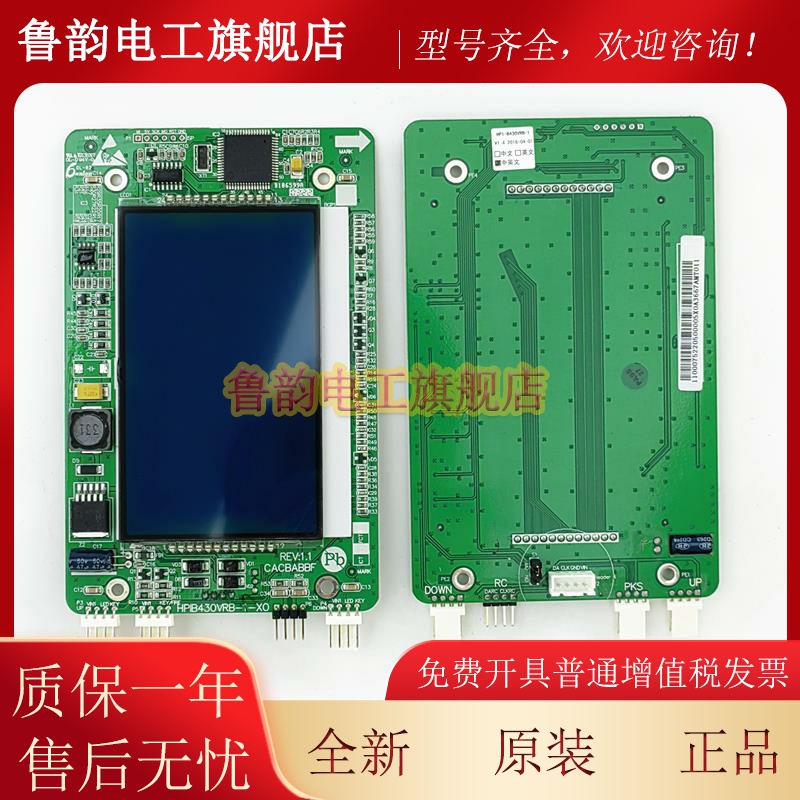 杭州西奥电梯配件 外呼液晶4.3寸显示板 LMBS430-XO HPIB430VRB-1