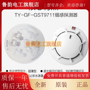 海湾防爆烟感JTY-GF-GST9711(Ex)点型光电感烟火灾探测器