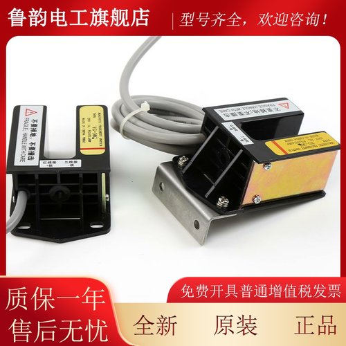 电梯配件日立层感应器|光电开关|三日菱|广|YG-30|A平|YG-3INO0B