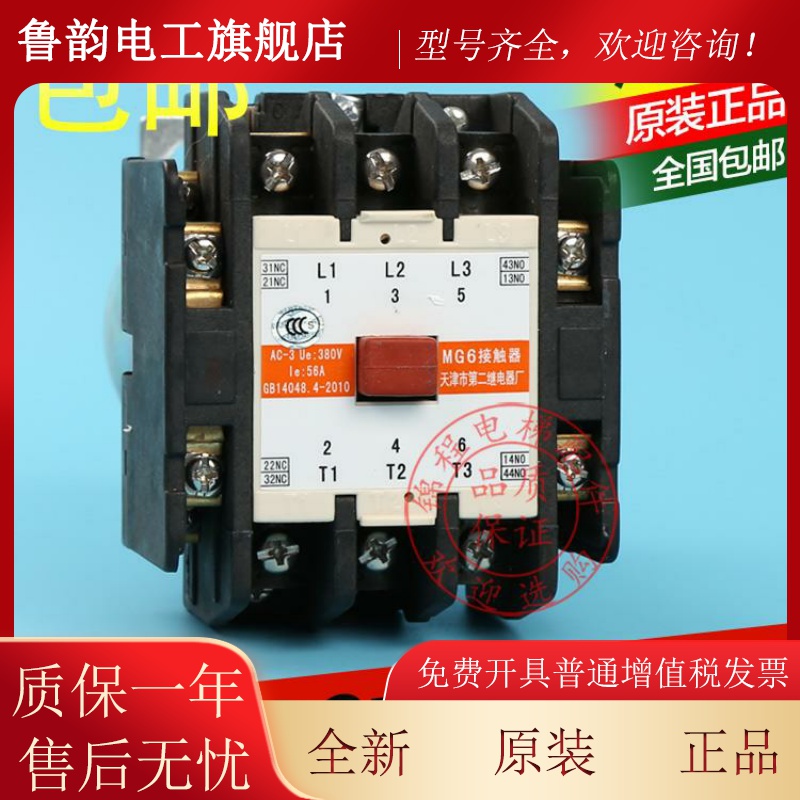 M天津二厂适KHI用于电梯静音接触器|G06|AVC110 AC22V|DC80配件包